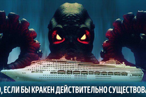 Тор kraken