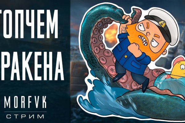 Кракен это даркнет