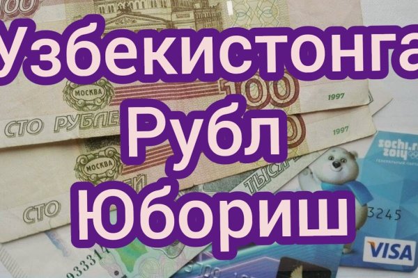 Как пополнить баланс кракен