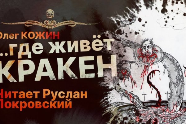 Кракен даркнет текст