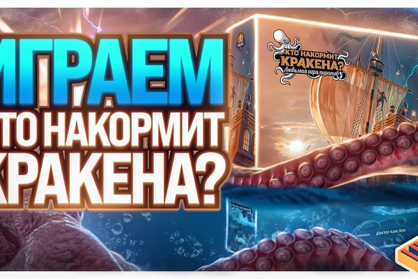 Kraken https